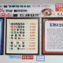 건양칼국수