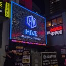 비노래주점 | 부산 해운대노래방 하이브 기본안주가 잘나오는 노래주점 안주맛집 평일무제한시간 메뉴