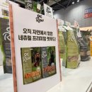 오씨주