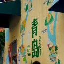 한마음광장 바다마트 | 율리안, 소어산공원, 대학로, 중산로, 성미카엘성당, 은어항거리, 이선생 우육면, 위에시커라이광장마트