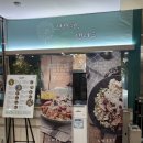 판교로255번길 | 판교샐러드맛집 판교역 샐러드 추천 건강해, 샐러드