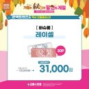 으뜸플러스 인천계산점 이미지