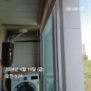 (부산 보일러) 연제구 한양아파트 친환경 콘덴싱 보일러 교체 후기!!
