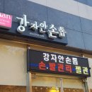 강자안손톱 이미지
