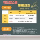 위드 | 파스퇴르 온라인 산모교실 위드맘스쿨 후기