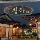 백년한옥 청라 이미지