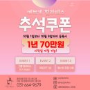 건강해짐 고현점 이미지