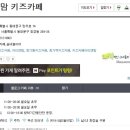 아이앤맘 키즈카페 이미지