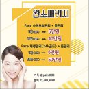 피부관리·경락(수) 이미지