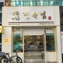 식육명인 - 연제구 법원북로3번길 11 | 식육명인