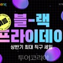 투어일일사주 이미지