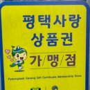 벌크커피 평택포승점 | 건강한 쌈밥 제육우렁 정식 먹으러 방문한 [동백정 포승점] :: 평택항맛집 인정!