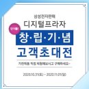 삼성디지털프라자 이미지