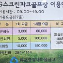 MG 스크린 골프 이미지