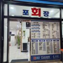 청해식당횟집 | 안양 박달동 맛집 '청해당' 대광어 전문점, 아이와 가기 좋은 가성비 횟집 오픈 이벤트 정보