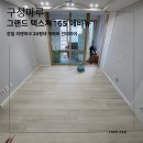 애비뉴23 | 강동구 20평대 아파트 인테리어 ｜ 차분한 뉴트럴 감성의 그랜드 텍스쳐 165 애비뉴 시공 후기