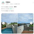 가온재 애월 | 제주도 독채 풀빌라 가온재 애월 찐 후기