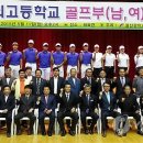 울산경의고등학교