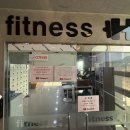 피트니스 에이치(Fitness. H) | 의정부 피트니스 fitness H 후기｜기구 많고 쾌적한 헬스장