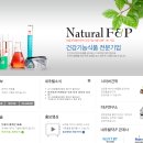(주)이롬내추럴