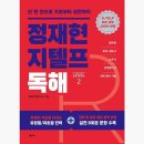 정재현어학연구소