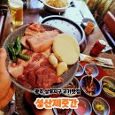 플레이스우도 | 광주상무지구맛집 성산제줏간상무점에서 즐긴 성산용두암세트와 우도게딱지볶음밥 후기!