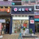 열한시약국 이미지