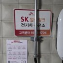 포레나광교상현아파트 | 포레나 광교상현아파트 104동 전기차충전후기