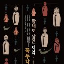 연희공방