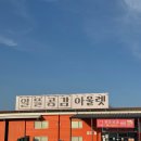 식기세척기아울렛 | 리퍼브매장 아울렛 알뜰공감 🏬 필요한 건 다 있는 가성비 쇼핑 후기 💸🛒✨