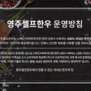 영주셀프한우 문학경기장점 이미지