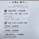 동백자연산횟집