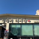 일산지대구탕 | 일산해수욕장 맛집 ‘일산지대구탕’｜울산 동구 대구탕 후기 깔끔한 국물에 칼칼함은 내 취향대로