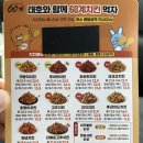 60계제주 - 서귀포시 천제연로 268 | 제주 성산 60계치킨 메뉴 크크크치킨 포테이토치즈스틱 내돈내산 후기