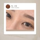 정그림브로우 | 서창2지구 속눈썹펌 잘하는곳 정그림브로우 후기✨