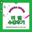 주식회사 평택컴퓨터회계교육센터 | 평택컴퓨터회계교육센터 교육 수강 후기