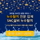 포곡설비공사