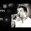 김정민/슬픈언약식 이미지