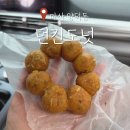 양덕동116 | 던킨도넛 마산양덕점 가을 신메뉴 꿀고구마 츄이스티