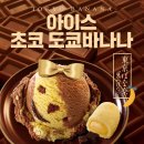 배스킨라빈스 이미지