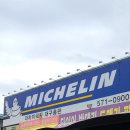 대하미쉐린대구총판 이미지