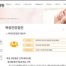 유가제일연합내과의원 이미지