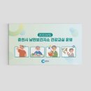 남면보건지소 이미지