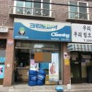 풍림세탁소 이미지