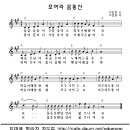 모여라 꿈동산, 무지개, 미래 소년 코난 - 악보 이미지