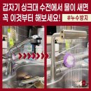 씨유 별내우미린점 | 싱크대 수전에 물이 샐 때 꼭 해야하는 4가지? 남양주 별내우미린스타포레 아파트 폭포수전 교체 후기