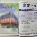 한미병원 이미지