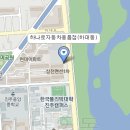 하나로자동차용품점