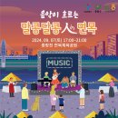 면목체육공원 이미지