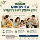 제주특별자치도장애인부모회 네이버블로그